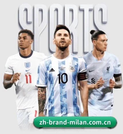 米兰官方网站 APP 界面 | milan